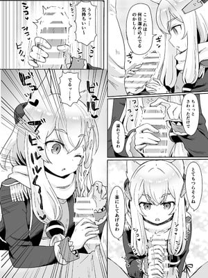 [わさびもち (ももさわ)] アズレン本まとめ (アズールレーン) [DL版]_072