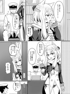 [わさびもち (ももさわ)] アズレン本まとめ (アズールレーン) [DL版]_073