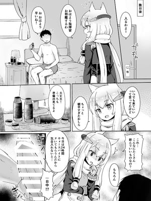 [わさびもち (ももさわ)] アズレン本まとめ (アズールレーン) [DL版]_074