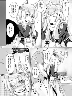 [わさびもち (ももさわ)] アズレン本まとめ (アズールレーン) [DL版]_076