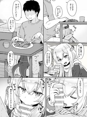 [わさびもち (ももさわ)] アズレン本まとめ (アズールレーン) [DL版]_078