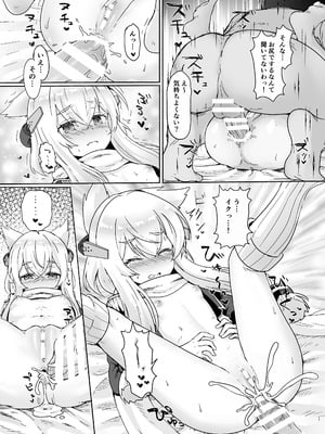 [わさびもち (ももさわ)] アズレン本まとめ (アズールレーン) [DL版]_081