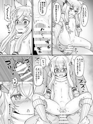 [わさびもち (ももさわ)] アズレン本まとめ (アズールレーン) [DL版]_082