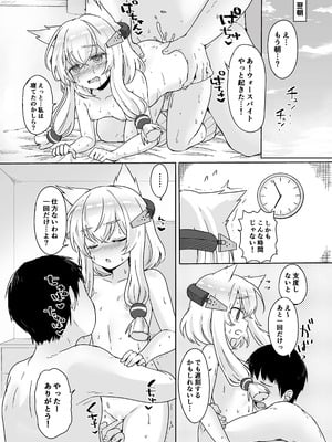 [わさびもち (ももさわ)] アズレン本まとめ (アズールレーン) [DL版]_087