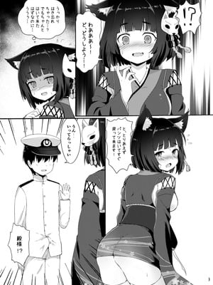 [わさびもち (ももさわ)] アズレン本まとめ (アズールレーン) [DL版]_093