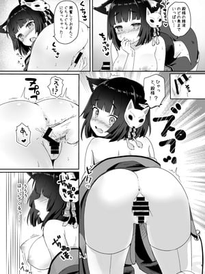 [わさびもち (ももさわ)] アズレン本まとめ (アズールレーン) [DL版]_099