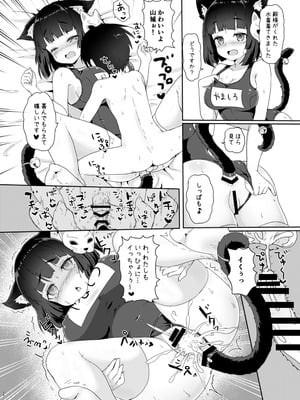 [わさびもち (ももさわ)] アズレン本まとめ (アズールレーン) [DL版]_102