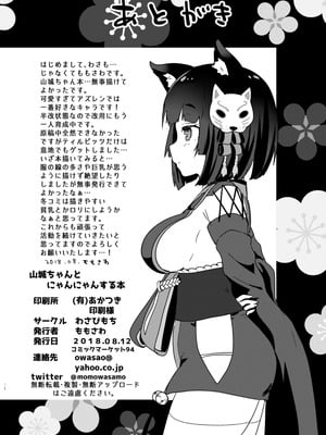 [わさびもち (ももさわ)] アズレン本まとめ (アズールレーン) [DL版]_106