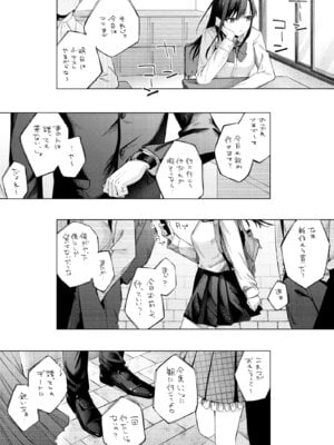 [ロトエスート (煤雲なぎ)] 黒髪JKと濃厚ラブラブ初セックス_02