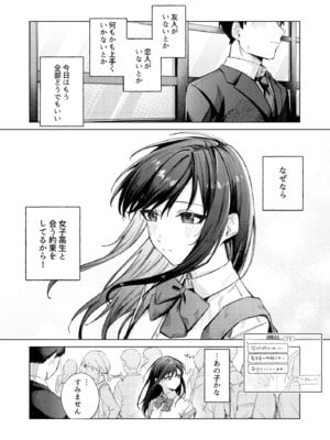 [ロトエスート (煤雲なぎ)] 黒髪JKと濃厚ラブラブ初セックス_03