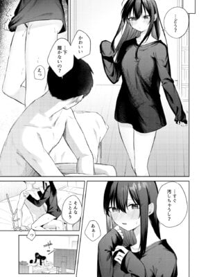 [ロトエスート (煤雲なぎ)] 黒髪JKと濃厚ラブラブ初セックス_38