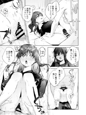 [ロトエスート (煤雲なぎ)] 黒髪JKと濃厚ラブラブ初セックス_46