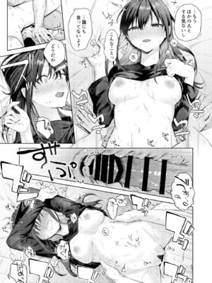 [ロトエスート (煤雲なぎ)] 黒髪JKと濃厚ラブラブ初セックス_48