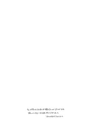 [ロトエスート (煤雲なぎ)] 黒髪JKと濃厚ラブラブ初セックス_55