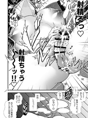 [藤咲ふじこ] ふたなりマルチサークルへようこそ_17