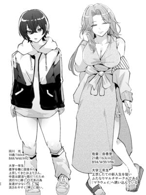 [藤咲ふじこ] ふたなりマルチサークルへようこそ_20