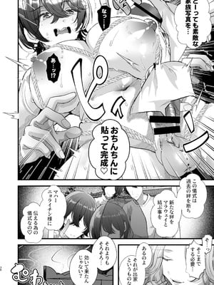 [藤咲ふじこ] ふたなりマルチサークルへようこそ_38