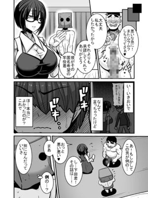 [跳犬] あいつが先に竿役になりました2 [DL版]_04