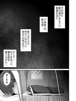 [跳犬] あいつが先に竿役になりました2 [DL版]_21