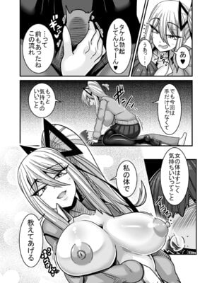 [跳犬] あいつが先に竿役になりました2 [DL版]_24