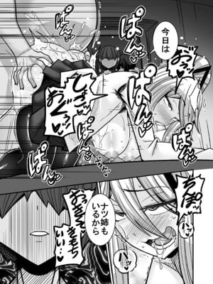 [跳犬] あいつが先に竿役になりました2 [DL版]_31