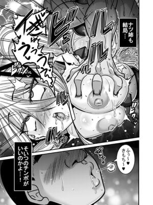 [跳犬] あいつが先に竿役になりました2 [DL版]_35