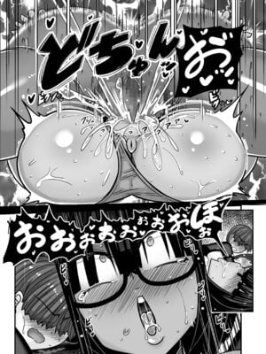 [跳犬] あいつが先に竿役になりました2 [DL版]_47