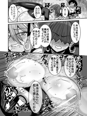 [跳犬] あいつが先に竿役になりました2 [DL版]_48