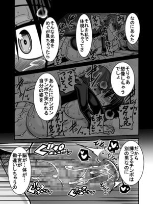 [跳犬] あいつが先に竿役になりました2 [DL版]_49