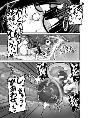 [跳犬] あいつが先に竿役になりました2 [DL版]_55