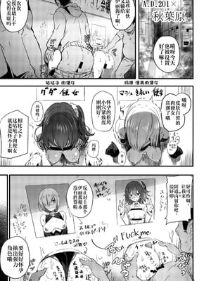 (C93) [kanemasita (かねた)] 巣作りエリちゃん (Fate／Grand Order) [中国翻訳]_02