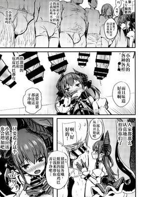 (C93) [kanemasita (かねた)] 巣作りエリちゃん (Fate／Grand Order) [中国翻訳]_04