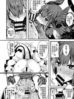 (C93) [kanemasita (かねた)] 巣作りエリちゃん (Fate／Grand Order) [中国翻訳]_05