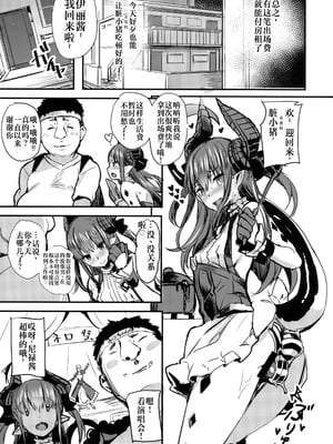 (C93) [kanemasita (かねた)] 巣作りエリちゃん (Fate／Grand Order) [中国翻訳]_10