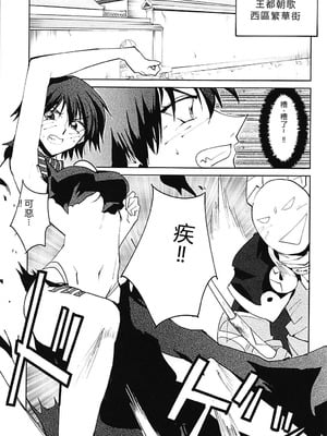 (C94) [白瓦斯工場 (腐蝕)] 封神演義のエロ本 (封神演義) [中国翻訳]_02