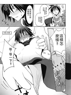 (C94) [白瓦斯工場 (腐蝕)] 封神演義のエロ本 (封神演義) [中国翻訳]_06