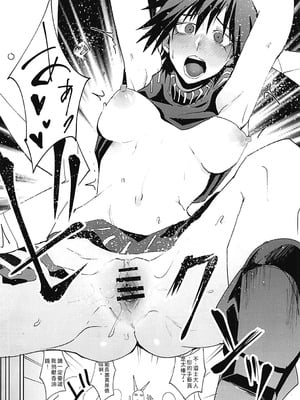 (C94) [白瓦斯工場 (腐蝕)] 封神演義のエロ本 (封神演義) [中国翻訳]_15