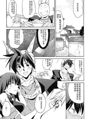 (C94) [白瓦斯工場 (腐蝕)] 封神演義のエロ本 (封神演義) [中国翻訳]_16