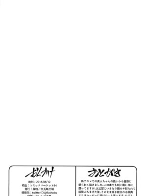 (C94) [白瓦斯工場 (腐蝕)] 封神演義のエロ本 (封神演義) [中国翻訳]_17