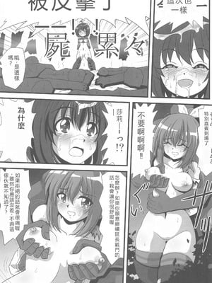 (C102) [サーティセイバーストリート (佐原一光、牧秀人、夜逃げ屋の恭)] 痛いのはイヤらしいので3 (痛いのは嫌なので防御力に極振りしたいと思います。) [中国翻訳]_02