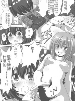 (C102) [サーティセイバーストリート (佐原一光、牧秀人、夜逃げ屋の恭)] 痛いのはイヤらしいので3 (痛いのは嫌なので防御力に極振りしたいと思います。) [中国翻訳]_04