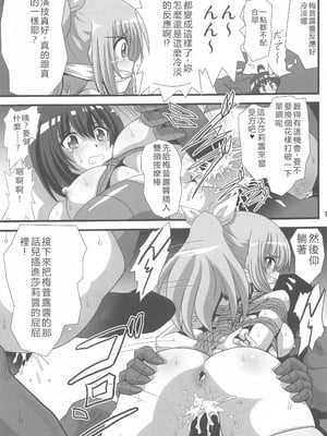 (C102) [サーティセイバーストリート (佐原一光、牧秀人、夜逃げ屋の恭)] 痛いのはイヤらしいので3 (痛いのは嫌なので防御力に極振りしたいと思います。) [中国翻訳]_10