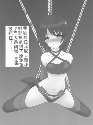 (C102) [サーティセイバーストリート (佐原一光、牧秀人、夜逃げ屋の恭)] 痛いのはイヤらしいので3 (痛いのは嫌なので防御力に極振りしたいと思います。) [中国翻訳]_19