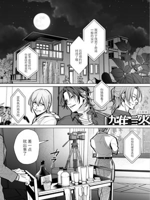 [OinkO (那々伊)] モブ紳士的マゾ堕ち乳首導淫のメソッド｜路人绅士的M堕乳头导淫法 [中国翻訳]_03