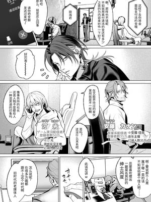 [OinkO (那々伊)] モブ紳士的メス堕ち善導のススメ｜路人绅士的雌堕教导指南 [中国翻訳]_005