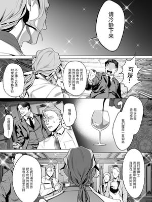 [OinkO (那々伊)] モブ紳士的メス堕ち善導のススメ｜路人绅士的雌堕教导指南 [中国翻訳]_010