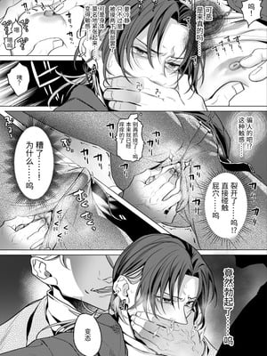 [OinkO (那々伊)] モブ紳士的メス堕ち善導のススメ｜路人绅士的雌堕教导指南 [中国翻訳]_016