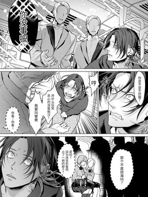 [OinkO (那々伊)] モブ紳士的メス堕ち善導のススメ｜路人绅士的雌堕教导指南 [中国翻訳]_019