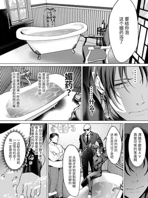 [OinkO (那々伊)] モブ紳士的メス堕ち善導のススメ｜路人绅士的雌堕教导指南 [中国翻訳]_027