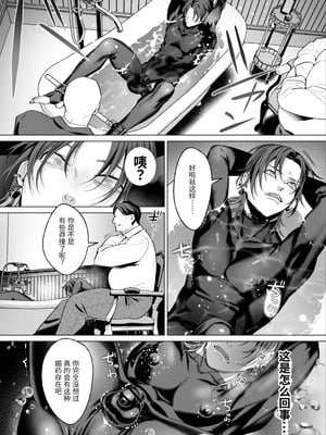 [OinkO (那々伊)] モブ紳士的メス堕ち善導のススメ｜路人绅士的雌堕教导指南 [中国翻訳]_028